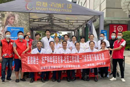 深圳市医防融合妇产科学项目专家到沙头社康开展健康主题活动