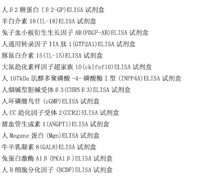 人孕酮和adipoQ受体家族成员Ⅶ(PAQR7)ELISA试剂盒