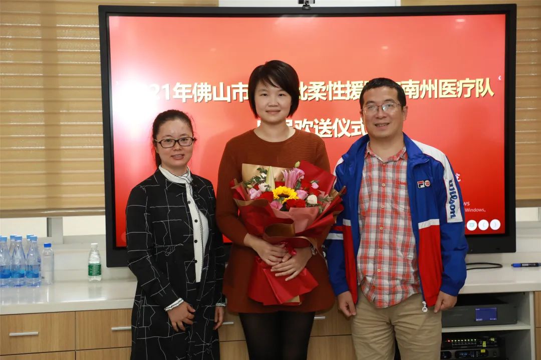 南医大顺德医院再选派两名医生赴黔东南州雷山县人民医院柔性帮扶