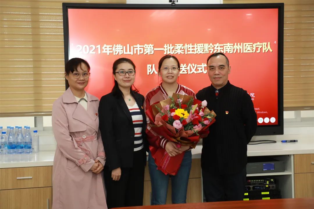 南医大顺德医院再选派两名医生赴黔东南州雷山县人民医院柔性帮扶