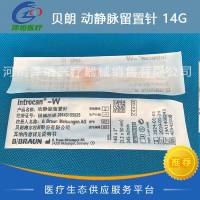 贝朗 动静脉留置针 14G 4254210B
