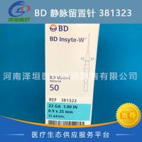 BD 一次性使用静脉留置针381323 蓝色带翼型 22G