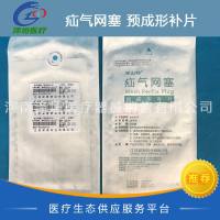 疝气网塞 预成形补片 WGY-P