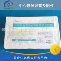 一次性使用中心静脉导管及附件 CF-B 16GX20cm