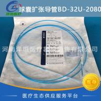 常美 球囊扩张导管 BD-32U-2080