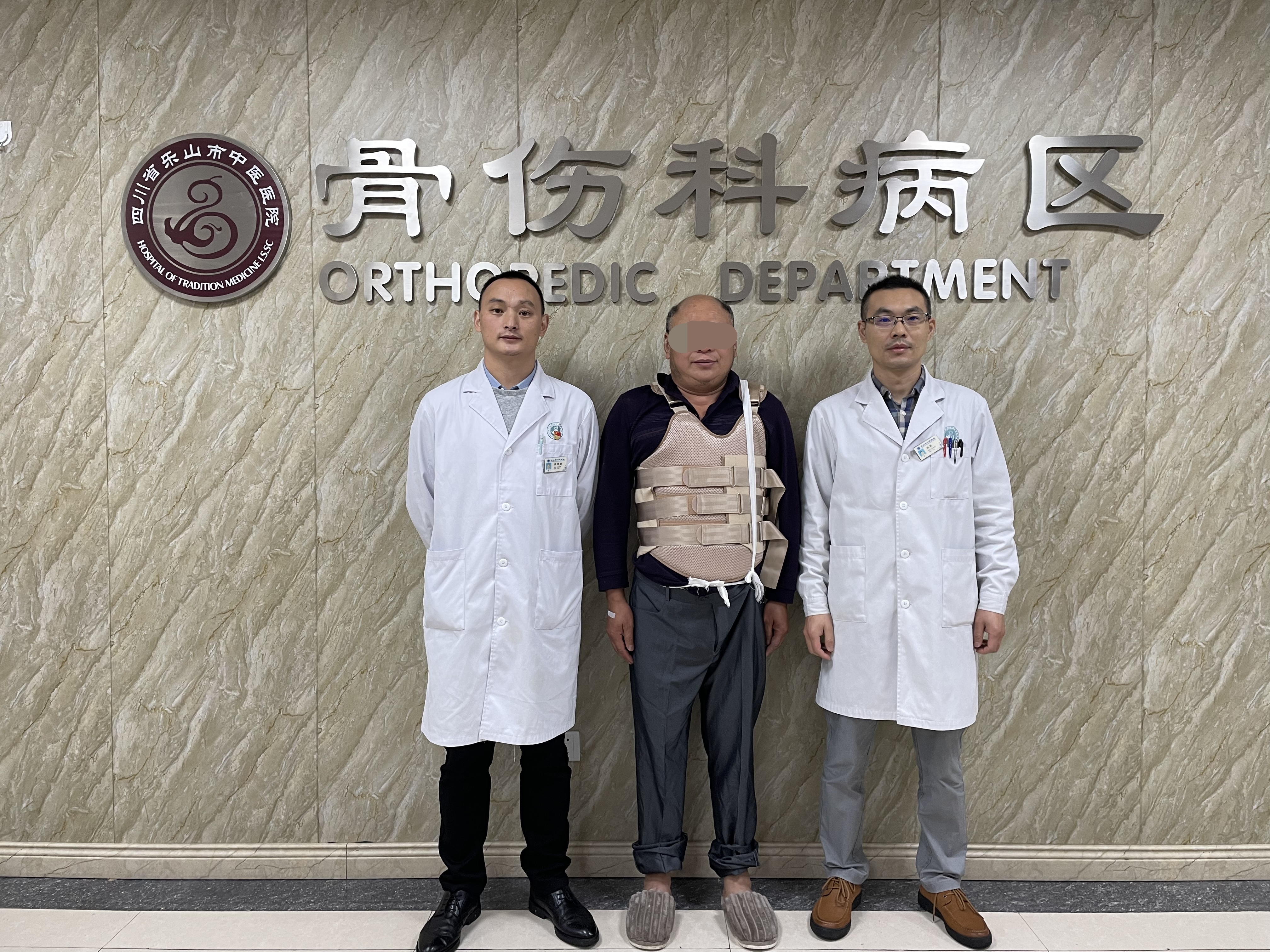 乐山市中医医院开展全市首例多节段胸腰椎骨折经皮微创手术