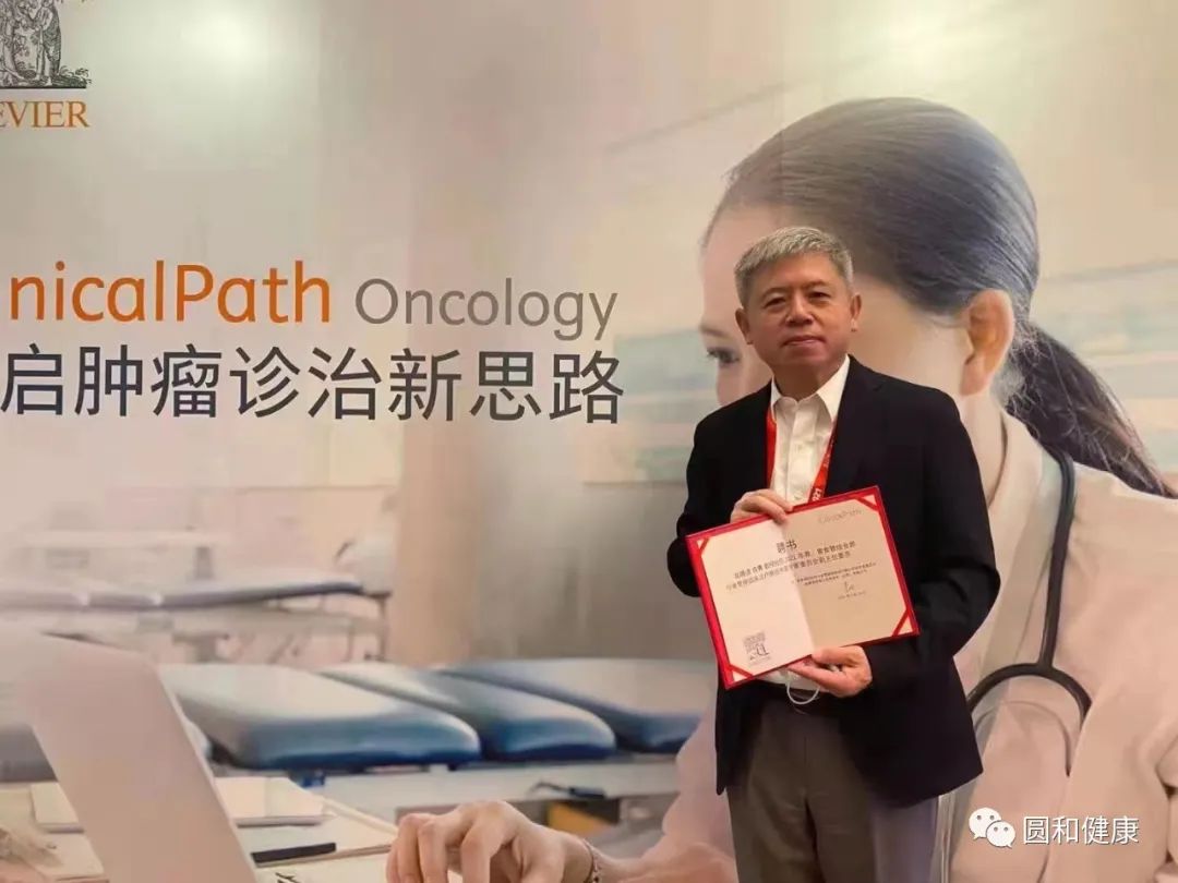 融合不同机制医疗资源 创新「管理式医疗」服务模式 圆和重新定义高端医疗