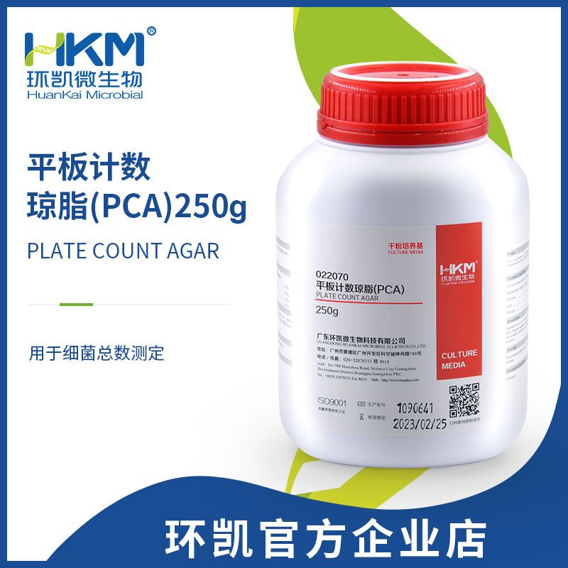 022070 平板计数琼脂（含糖琼脂PCA）培养基 干粉 250g