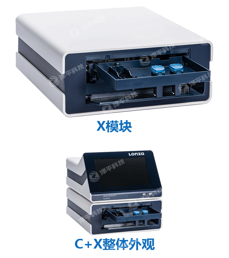 Lonza核转仪X模块 北京泽平科技