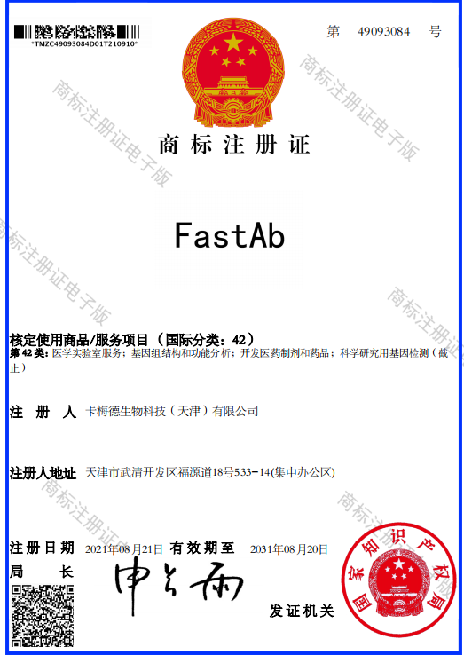 FastAb水溶性小鼠佐剂