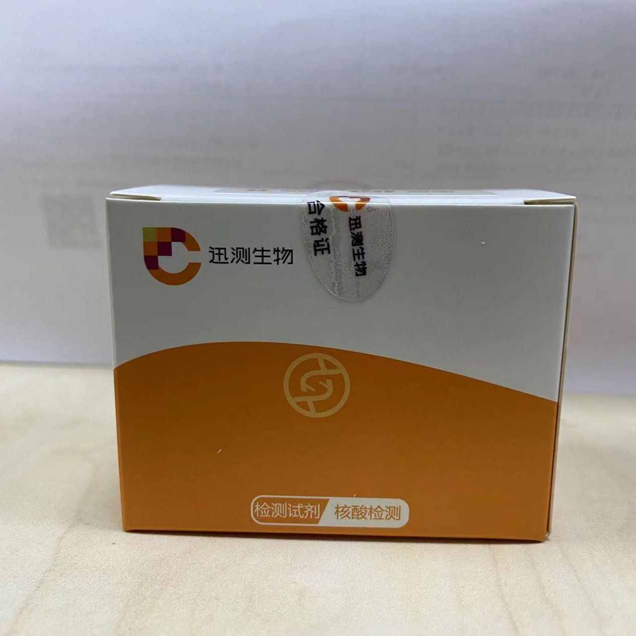 非洲猪瘟病毒野毒株P72/变异株CD2v/疫苗株MGF三重核酸检测试剂盒(荧光RT-PCR法)