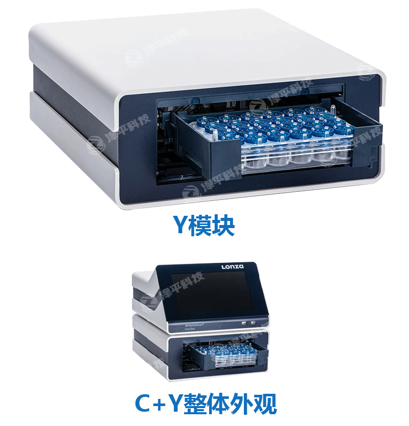 Lonza核转仪X模块 北京泽平科技