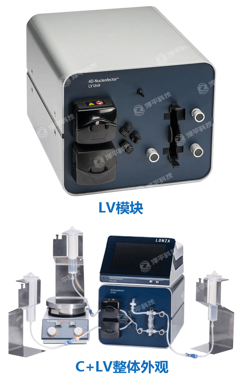 Lonza核转仪lv模块 北京泽平科技
