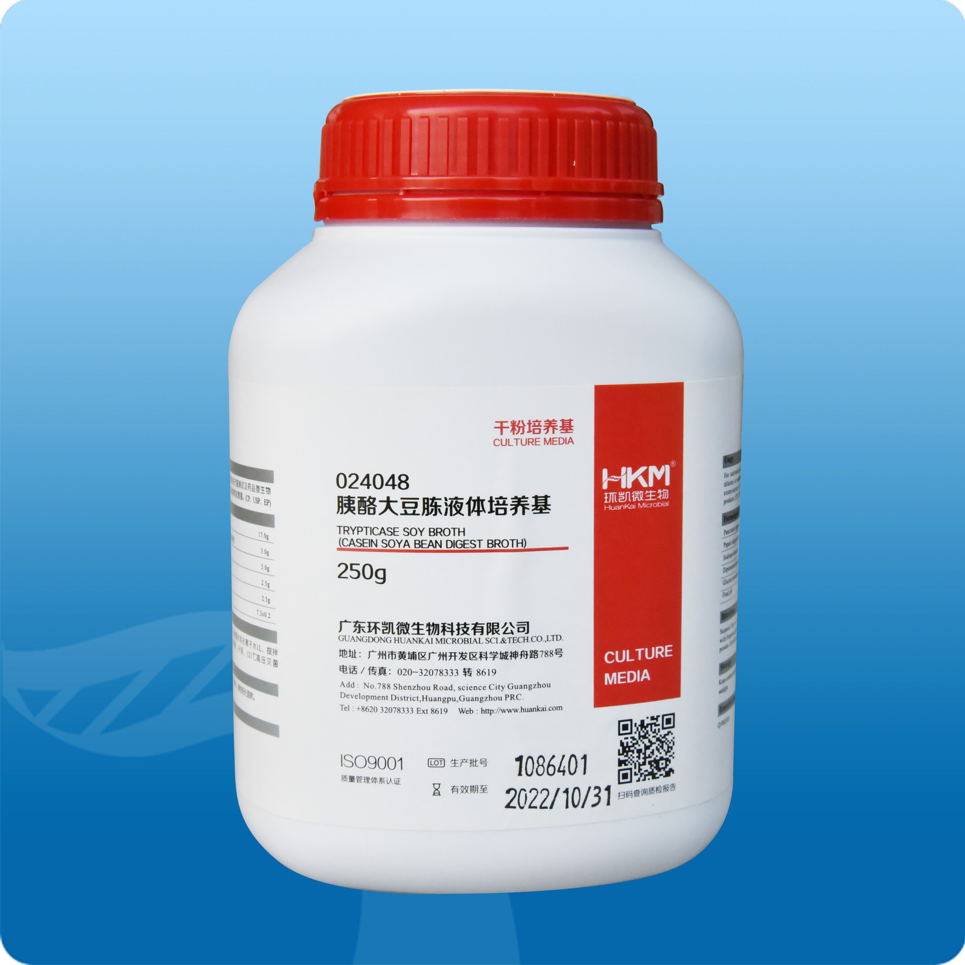 024048 胰酪大豆胨液体（TSB）培养基（药典） 干粉 250g