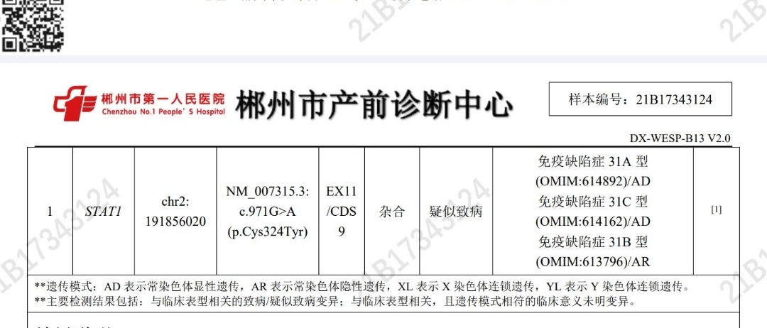 反复发热 20 余天？原来是原发性免疫缺陷病在作怪