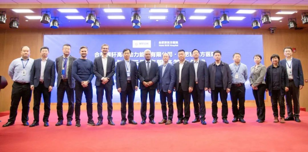 合肥京东方医院与合肥国轩高科动力能源有限公司  签订定点国际医疗服务