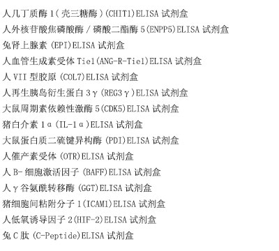 人蛋白C(ProteinC)ELISA试剂盒