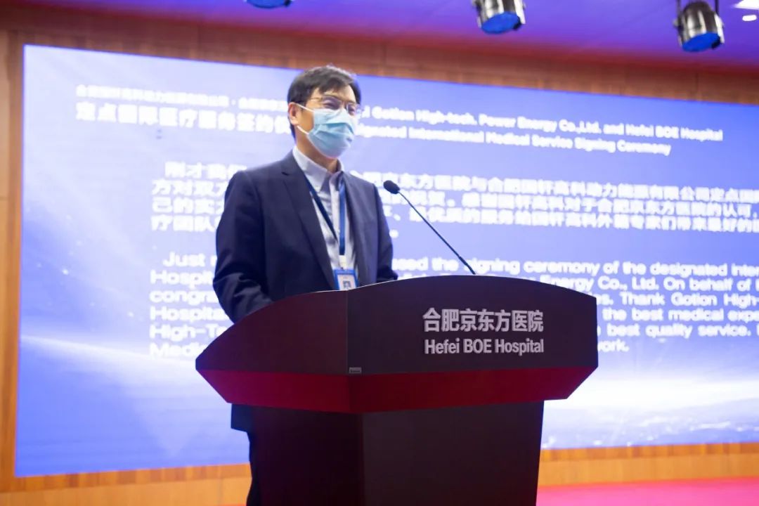 合肥京东方医院与合肥国轩高科动力能源有限公司  签订定点国际医疗服务