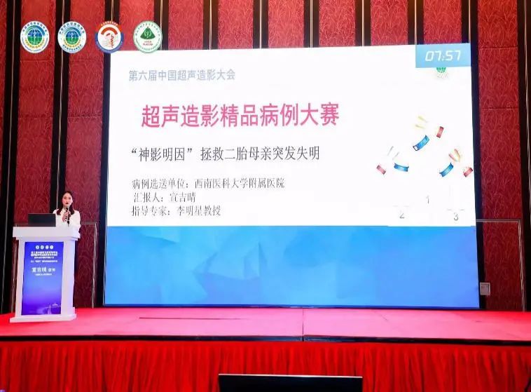 西南医科大学附属医院这个病例斩获全国病例大赛奖