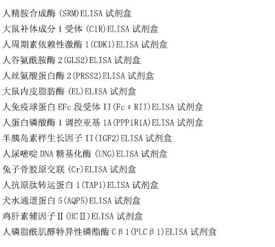 人血小板因子3(PF-3)ELISA试剂盒