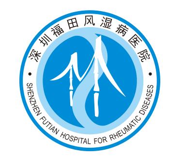 深圳市福田区风湿病专科医院 agency