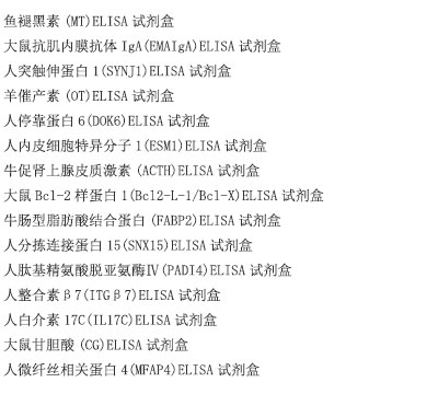 人杀伤细胞凝集素样受体(KLR)ELISA试剂盒