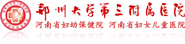 郑州大学第三附属医院 agency