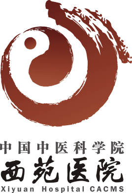 中国中医科学院西苑医院 agency