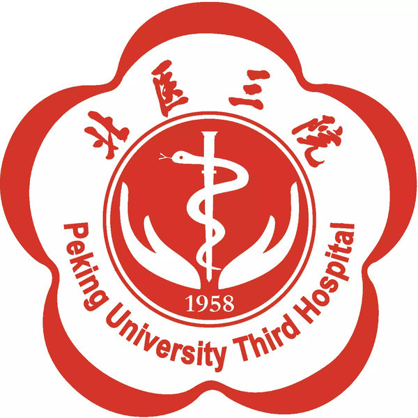 北京大学第三医院 agency