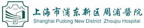 上海市浦东新区周浦医院 agency