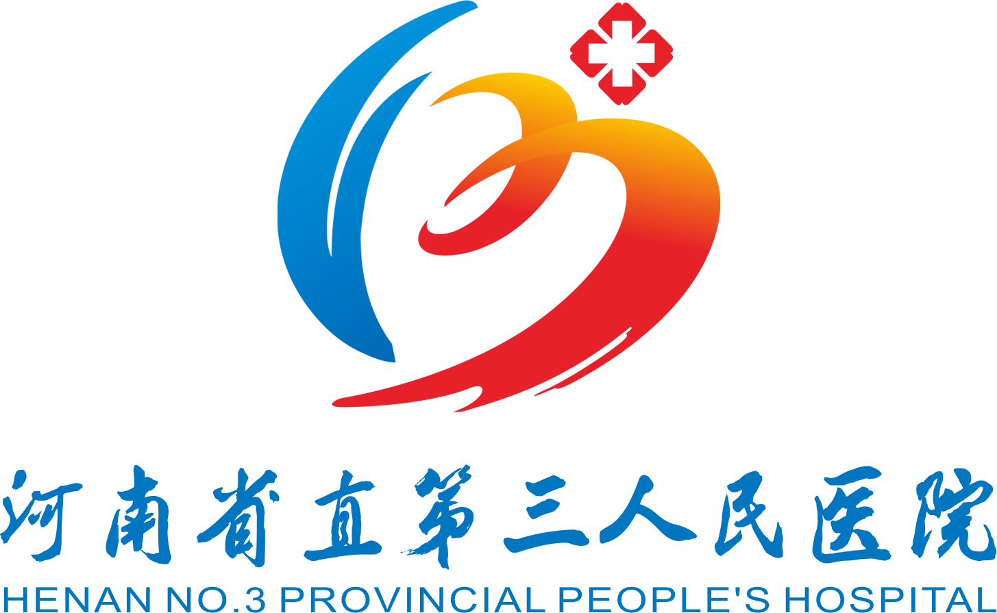 河南省直第三人民医院 agency