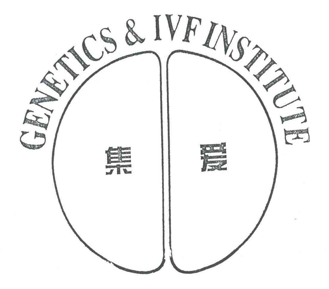 上海集爱遗传与不育诊疗中心 agency