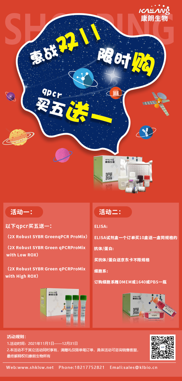 惠战双十一！科研人的剁手时刻