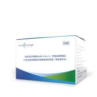 新型冠状病毒SARS-CoV-2、甲型流感病毒及乙型流感病毒联合核酸检测试剂盒 （荧光PCR法）