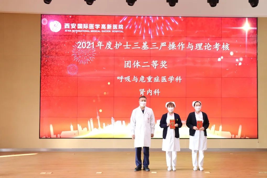 西安高新医院举办医（药、技）师及护理人员三基三严考核颁奖仪式