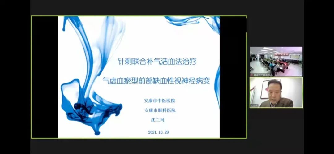 西安市中医医院成功举办「西安市中医学会眼科分会年会暨青少年近视防控中医药适宜技术培训」