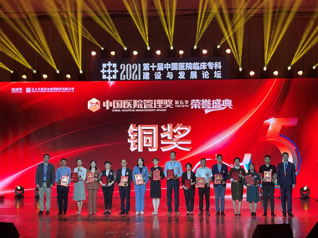 同济大学附属同济医院在第五季中国医院管理奖决赛中获得金银铜奖大满贯