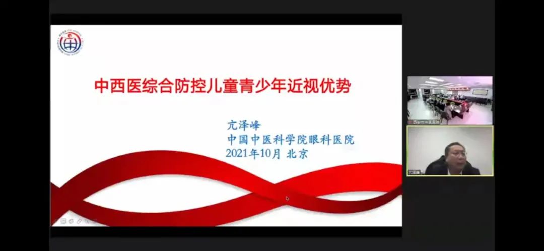 西安市中医医院成功举办「西安市中医学会眼科分会年会暨青少年近视防控中医药适宜技术培训」