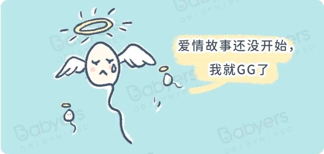 8 个男友「精子」的真相，每个姑娘都该知道！