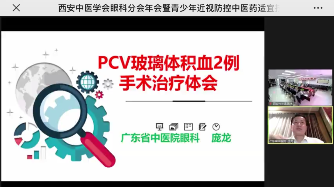 西安市中医医院成功举办「西安市中医学会眼科分会年会暨青少年近视防控中医药适宜技术培训」