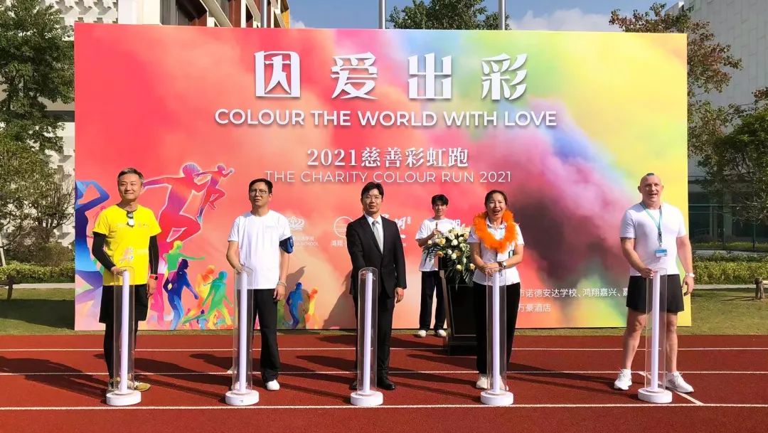 「Run For Dream」因爱出彩，嘉兴凯宜医院慈善彩虹跑活动圆满落幕