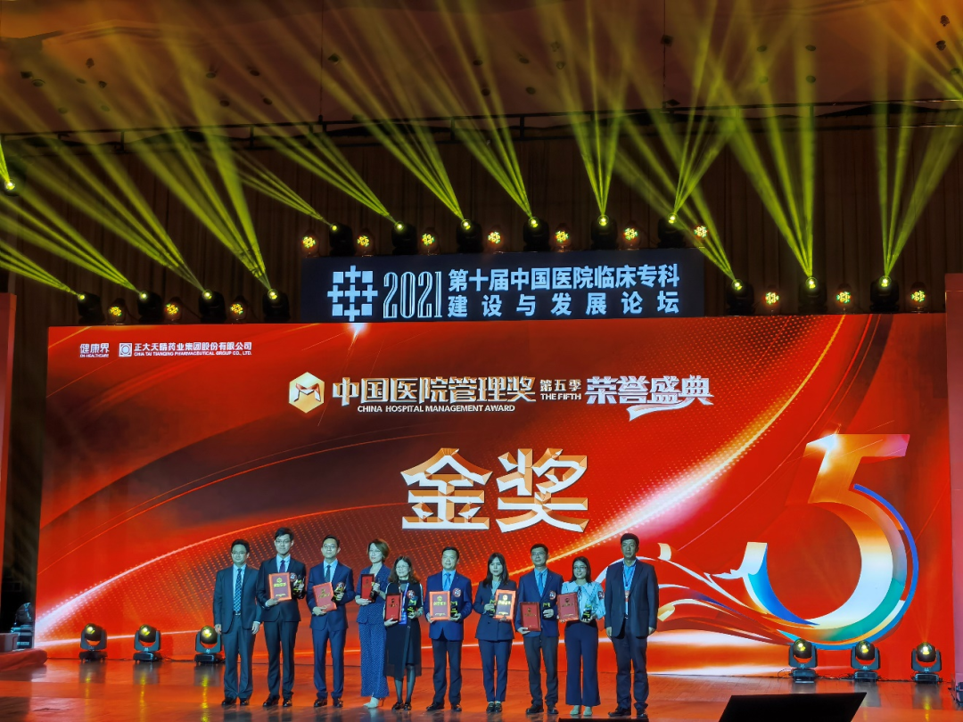 同济大学附属同济医院在第五季中国医院管理奖决赛中获得金银铜奖大满贯