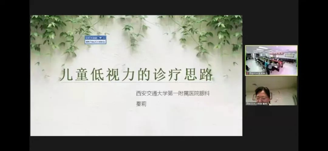 西安市中医医院成功举办「西安市中医学会眼科分会年会暨青少年近视防控中医药适宜技术培训」