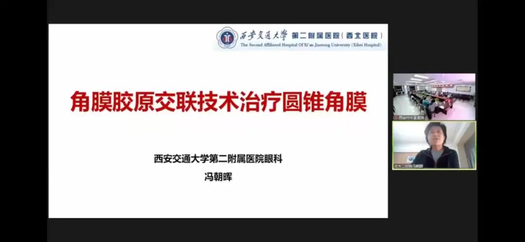 西安市中医医院成功举办「西安市中医学会眼科分会年会暨青少年近视防控中医药适宜技术培训」