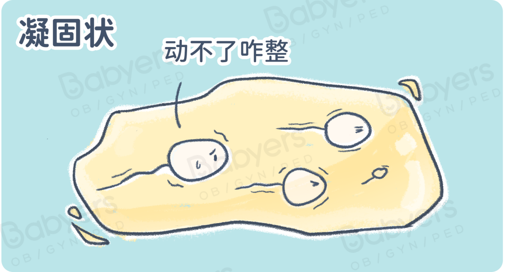 8 个男友「精子」的真相，每个姑娘都该知道！