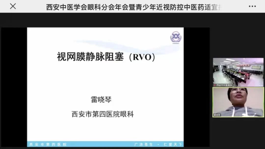 西安市中医医院成功举办「西安市中医学会眼科分会年会暨青少年近视防控中医药适宜技术培训」
