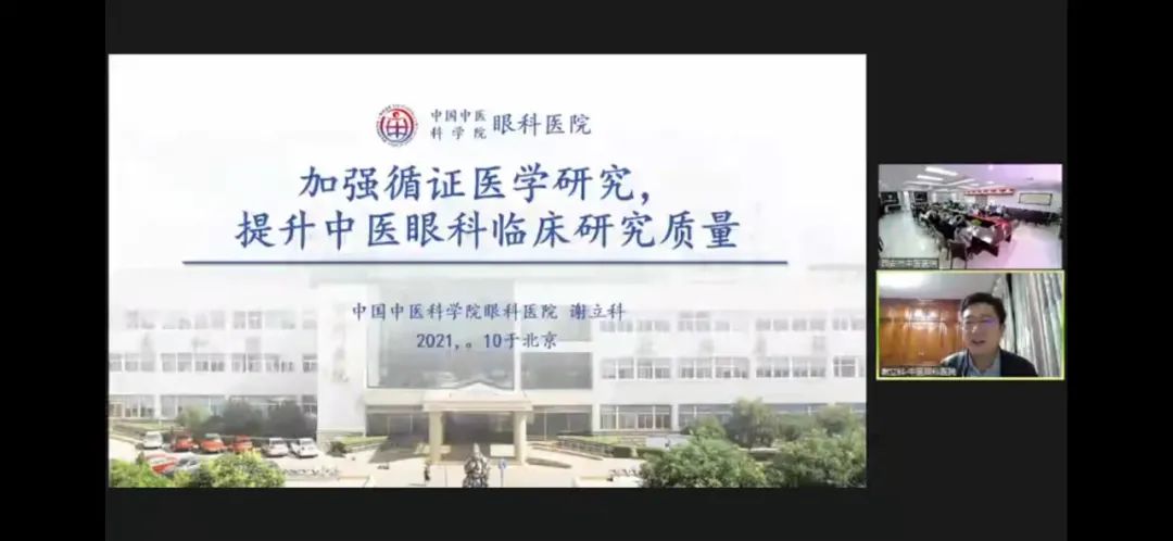 西安市中医医院成功举办「西安市中医学会眼科分会年会暨青少年近视防控中医药适宜技术培训」