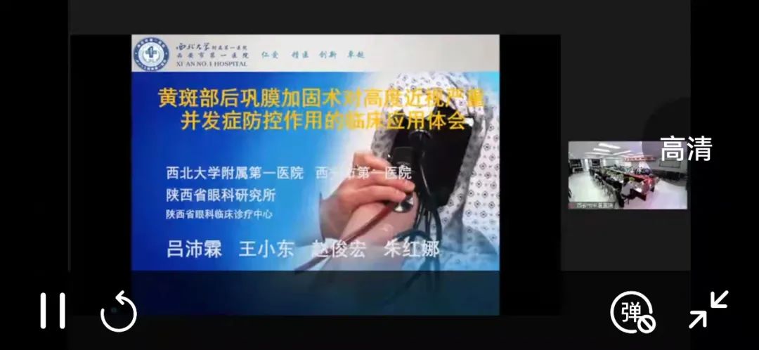 西安市中医医院成功举办「西安市中医学会眼科分会年会暨青少年近视防控中医药适宜技术培训」