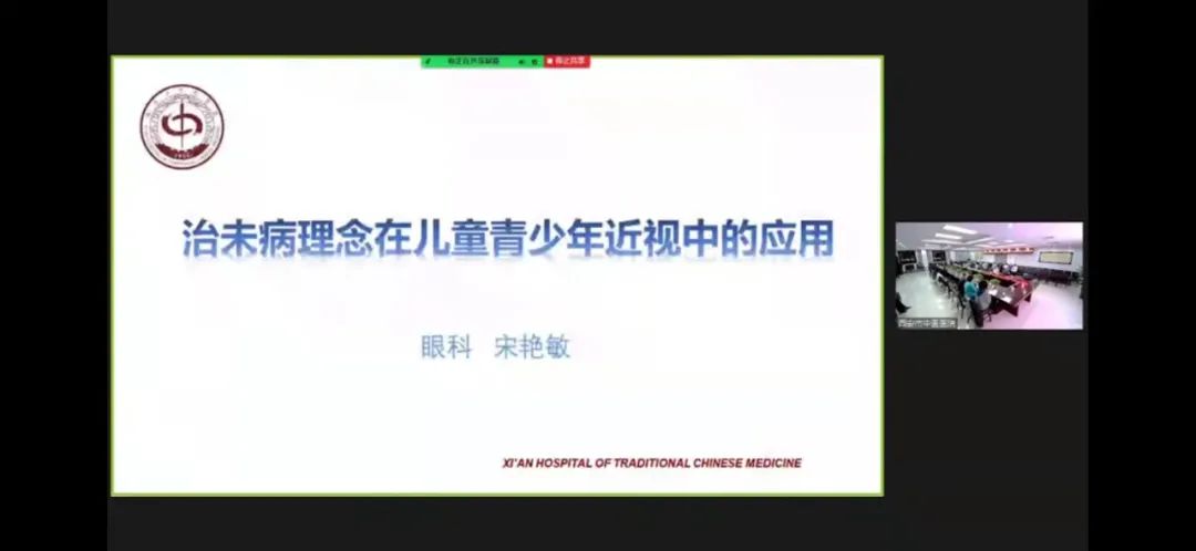 西安市中医医院成功举办「西安市中医学会眼科分会年会暨青少年近视防控中医药适宜技术培训」
