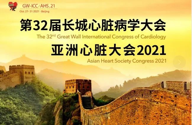 登封市人民医院亮相长城会 刷新急诊 PCI 时间